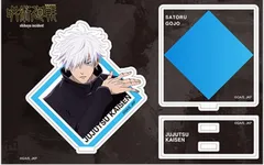 アクリルスタンド カードデザインVer. 大交流展イラスト 五条悟