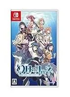 【中古】(未使用･未開封品)幻日のヨハネ -BLAZE in the DEEPBLUE- 限定版 -Switch