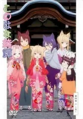 2025年最新】このはな綺譚の人気アイテム - メルカリ