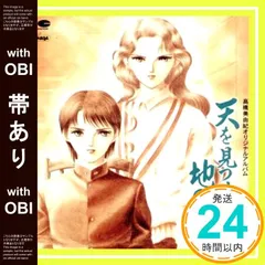 野見山正貴 君の嘘のように 最後の夏 野見山正貴/君の嘘のように/最後の夏