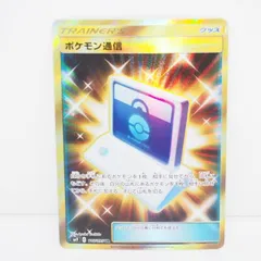 2025年最新】ポケモン通信 urの人気アイテム - メルカリ