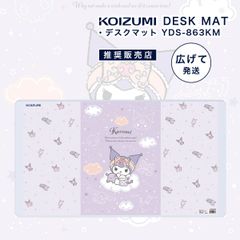 【新品】 学習机 デスクマット 透明 クロミ 女の子 シリーズ サンリオ かわいい 89cm×50cm リバーシブル 新柄 勉強机用 コイズミ キャラクターマット うさぎ バク パープル ピンク 幅89 sanrio kuromi 「商：小」「才：1」
