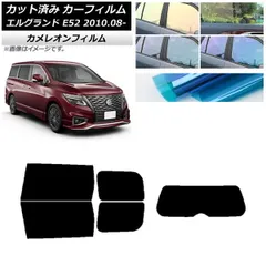 2025年最新】e52 エルグランド 内装の人気アイテム - メルカリ