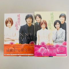 威風堂々な彼女 DVD-BOXセット