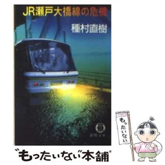【中古】 アメリカ大陸乗り歩き/中央書院（千代田区）/種村直樹 アメリカ大陸乗り歩き/中央書院（千代田区）/種村直樹