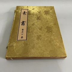 中国古美術★古董店旧蔵·肉筆手絵★素书★中国古書·文房具· 書道品·稀少珍品