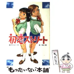 2024年最新】森 伸之の人気アイテム - メルカリ