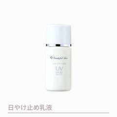 箱無し・新品未使用】ビューティフルスキンCリンクエッセンス - メルカリ