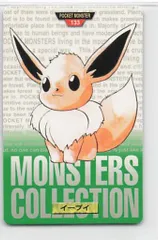 バンダイ ポケモン/本弾【緑版】 2弾(1996) イーブイ 133