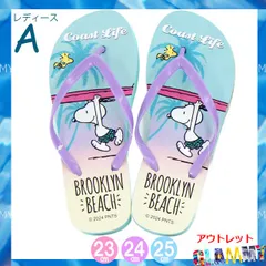 23cm 24cm 25cm【A】新品 アウトレット レディース 婦人 大人 スヌーピー ビーチサンダル