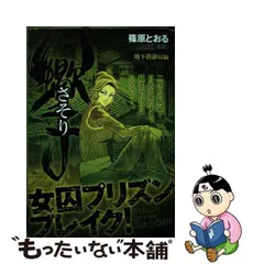 2024年最新】さそり 篠原 とおるの人気アイテム - メルカリ