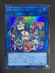 Evil★Twinリィラ絵違い25thクオシク2枚セット 遊戯王 Evil☆Twin リィラ（イラスト違い)【25th