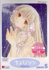 2025年最新】ちょびっツ dvdの人気アイテム - メルカリ