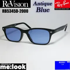 ReVision リビジョン x RayBan レイバン 眼鏡 メガネ フレーム サングラス RB5345D-2000-REABL-53 RX5345D-2000-REABL-53 ブラック アンティークブルー