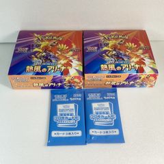 ポケモンカード 熱風のアリーナ2BOX シュリンクなし　ペリペリ無し　プロモ付き