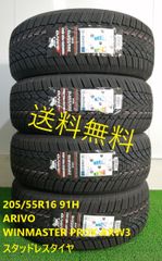 205/55R16 91H ARIVO ARW3 新品 スタッドレスタイヤ 4本セット 2024年製 送料無料 205/55/16