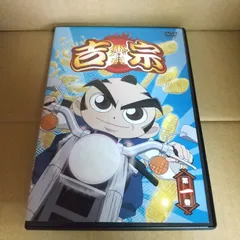 2025年最新】吉宗dvdの人気アイテム - メルカリ