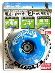 【北村製作所】 ZAT-H24B 刈払機用ﾅｲﾛﾝｺｰﾄﾞ対応安定板 ジズライザーエアー　農機具 用部品 刈払機 草刈機 スペアーパーツ