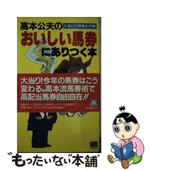 2024年最新】高本公夫の人気アイテム - メルカリ