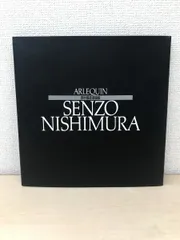 2025年最新】西村宣造の人気アイテム - メルカリ