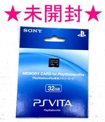 2025年最新】PS VITA 中古 メモリーカードの人気アイテム - メルカリ