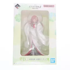 2025年最新】五等分の花嫁 一番くじ フィギュア 白無垢の人気