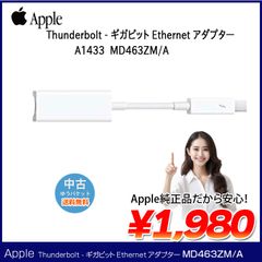 Apple純正 Thunderbolt - ギガビットEthernetアダプタ MD463ZM/A A1433 中古 LAN変換アダプタ [Thunderbolt オス→メス LAN] 中古 ゆうパケット送料込み