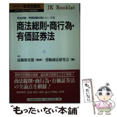 2024年最新】有価証券法の人気アイテム - メルカリ