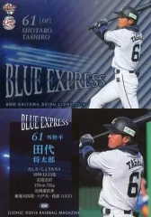 2026年最新】田代将太郎の人気アイテム - メルカリ