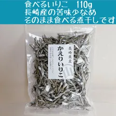 真心込めて作った煮干しの塑像