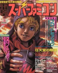 2025年最新】電撃スーパーファミコンの人気アイテム - メルカリ