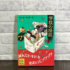 2024年最新】四月怪談の人気アイテム - メルカリ