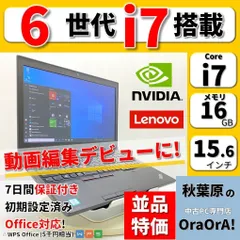 爆速SSD512GB 富士通 AH77/Y core i7-6700HQドライブ