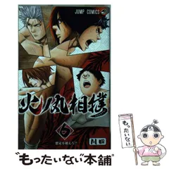 2025年最新】火ノ丸相撲の人気アイテム - メルカリ