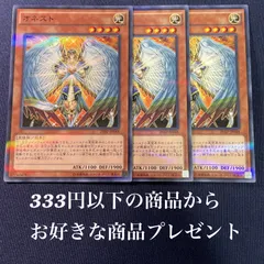 遊戯王　オネスト　スリーブ 2025年最新】オネスト スリーブの人気アイテム - メルカリ