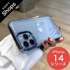 【iPhone14Plus/iPhone14Pro/iPhone14ProMax】耐衝撃 カメラレンズ保護カバー フレームメッキ塗装 ハイブリッドハードケース（クリア/ブルー）SALE①