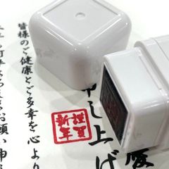 【送料無料】OSMO 「謹賀新年 枠あり」「謹賀新年 枠なし」スタンプ 正月スタンプ 年賀状スタンプ 新年 はがき 年賀はがき ニューイヤー 年賀スタンプ お正月 ワンポイント