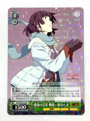 2025年最新】戦場ヶ原 ヴァイス ひたぎの人気アイテム - メルカリ