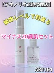 アキノリオ　Newミトコンドリアのちから　ジャー容器　コエンザイム配合　小顔効果 アキノリオ Newミトコンドリアのちから ジャー容器 コエンザイム