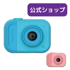 【新品箱潰れ】myFirst Camera 10 マイファーストカメラ 10 キッズデジタルカメラ/三脚スタンド装着可能/初めてのカメラ