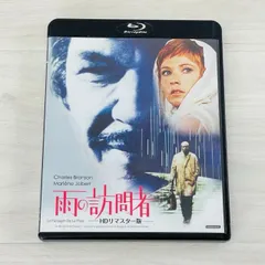 2025年最新】雨の訪問者 DVDの人気アイテム - メルカリ