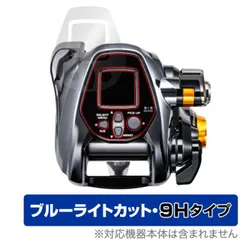 SHIMANO リール 21 ビーストマスター 3000EJ 画面・フチ 保護フィルムセット OverLay Eye Protector 9H シマノ 高硬度 ブルーライトカットのサムネイル