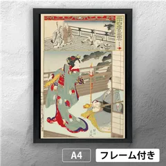 2025年最新】周延 浮世絵の人気アイテム - メルカリ