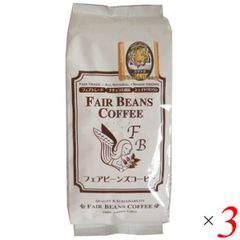 フェアビーンズコーヒー フルシティーロースト スマトラ  200g 3個セット コーヒー豆 コーヒー 深煎り
