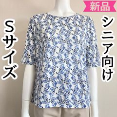 シニア服 Sサイズ 小さい 80代 70代 婦人服 レディース 高齢者 90代 春夏 カットソー トップス 5分袖 母の日 誕生日 プレゼント チュニック | 小さいサイズのシニアファッション〜花やか