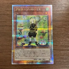 遊戯王　アロマージーローリエ　25thシークレットのサムネイル
