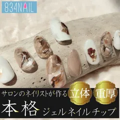 両手でデザインが違うキャラメルラテ マーブル コーヒー ニュアンス ラメ