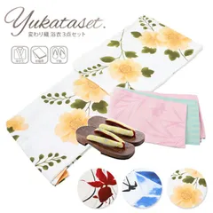 レディース お仕立て上がり浴衣 帯 下駄 3点セット クイーンサイズ 花柄 ツバメ 金魚 全3柄　3yk-rn