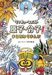 成基 TAM 各種 とっくん 8冊セット 未記載品 - メルカリ