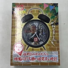 【SALE】水曜どうでしょう エンタメくじ 目覚まし時計　スリッパ　ネックピロー コンビニチェッカー on X: 